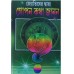 Jyotish Dwara Gopan Katha Janun